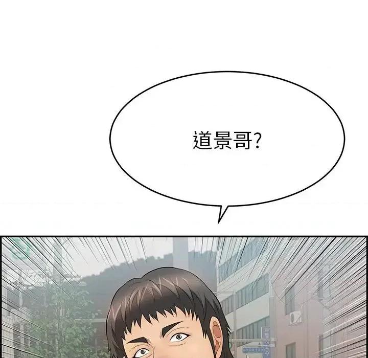 致命的你 致命的你第 105 话 第163页