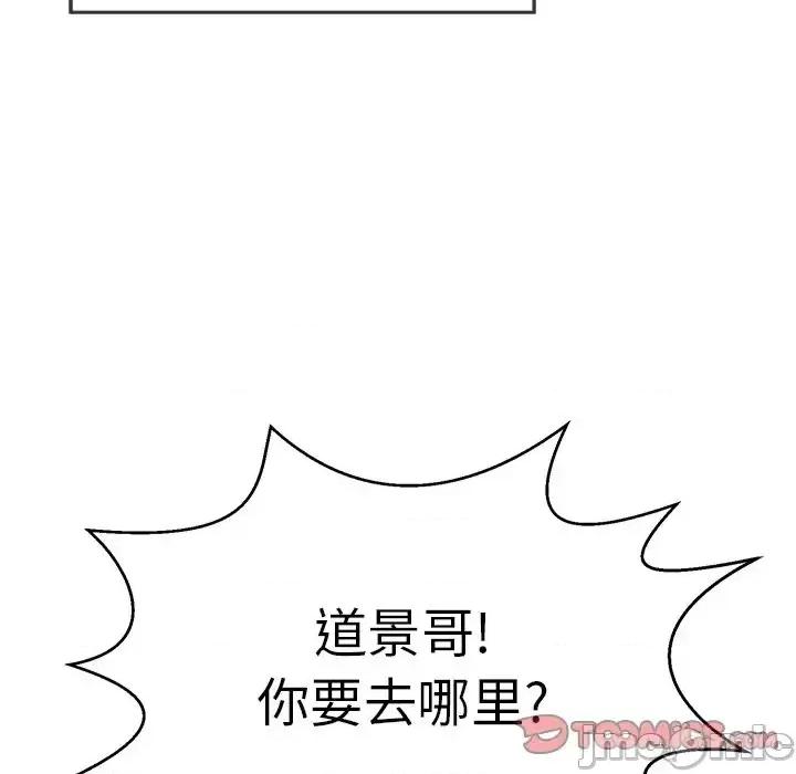 致命的你 致命的你第 105 话 第165页