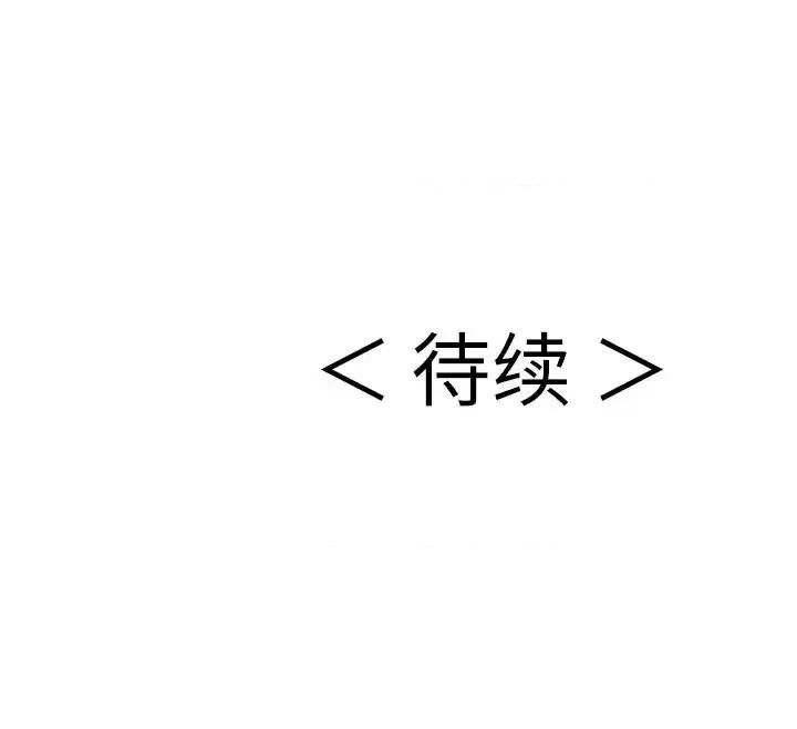 致命的你 致命的你第 105 话 第168页