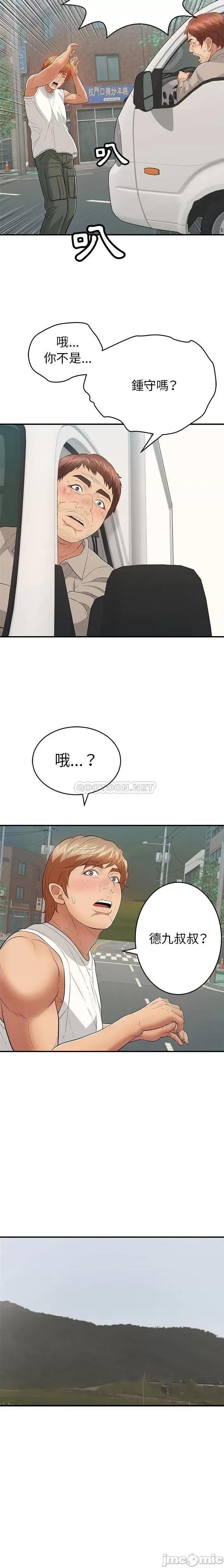 致命的你 致命的妳_第106话 第10页