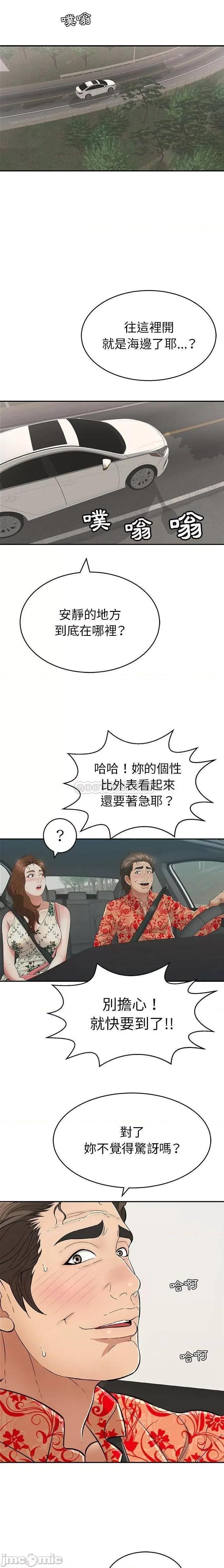 致命的你 致命的妳_第106话 第18页