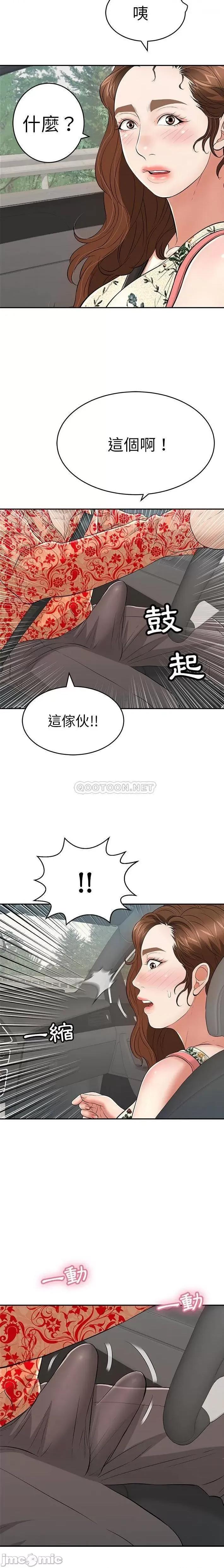 致命的你 致命的妳_第106话 第19页