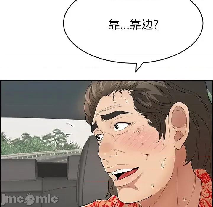 致命的你 致命的你第 107 话 第10页