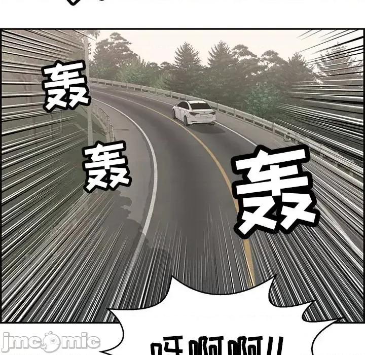 致命的你 致命的你第 107 话 第20页