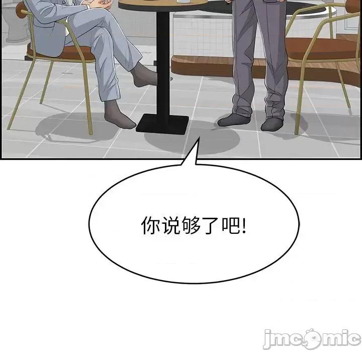 致命的你 致命的你第 107 话 第30页