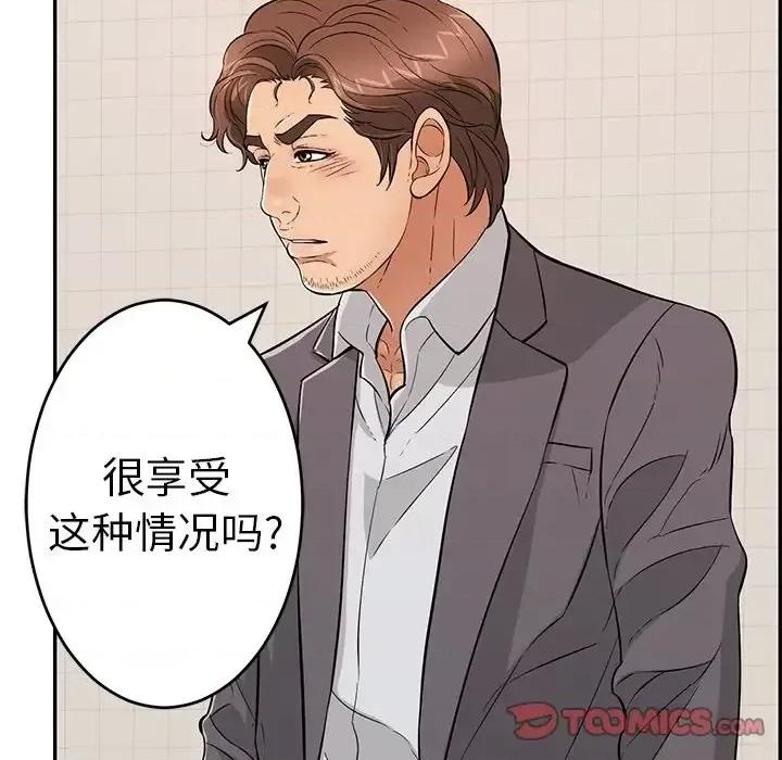 致命的你 致命的你第 107 话 第33页