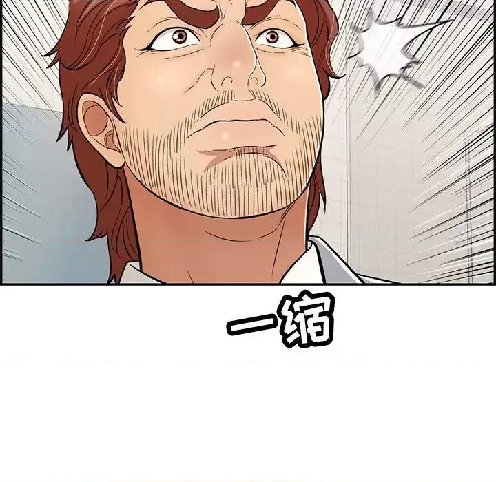 致命的你 致命的你第 107 话 第42页