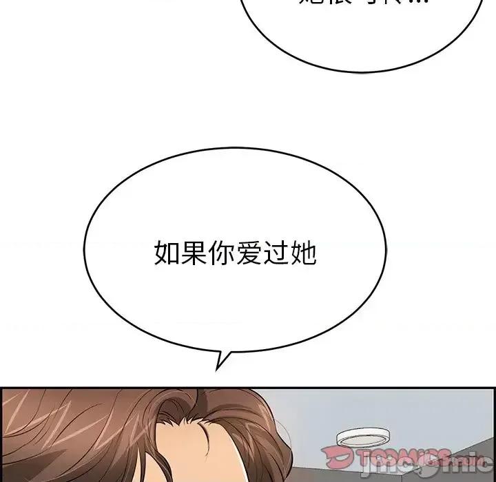 致命的你 致命的你第 107 话 第45页