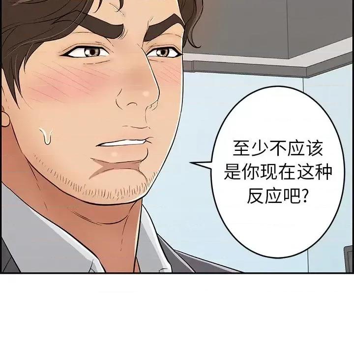 致命的你 致命的你第 107 话 第46页
