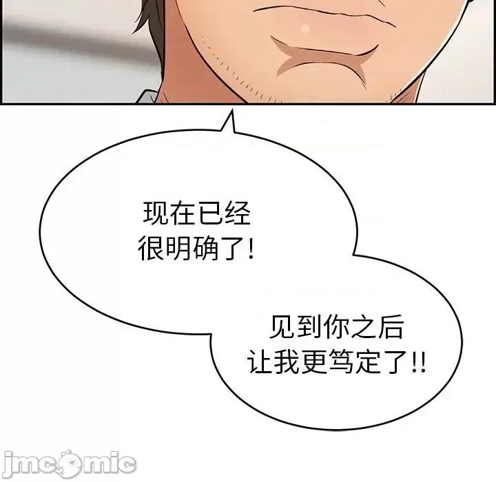 致命的你 致命的你第 107 话 第60页