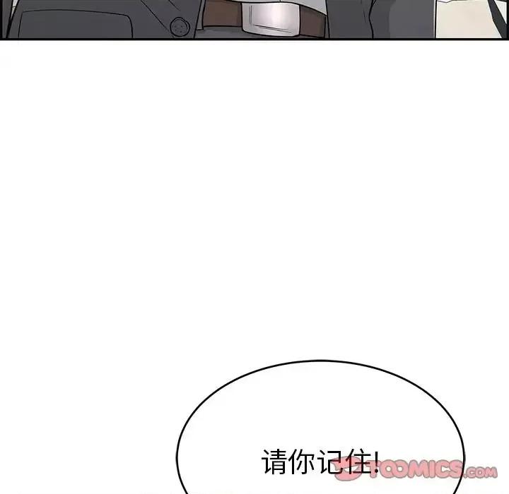 致命的你 致命的你第 107 话 第63页