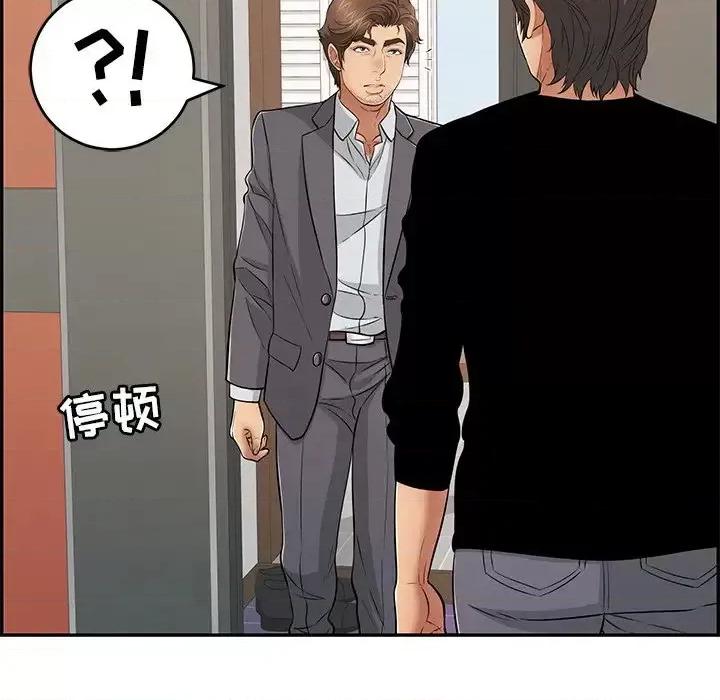 致命的你 致命的你第 107 话 第73页