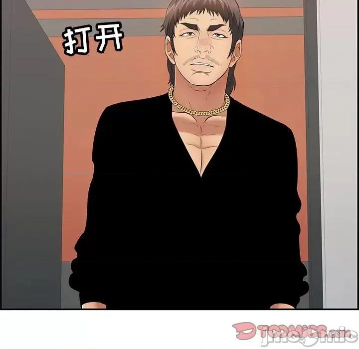致命的你 致命的你第 107 话 第75页