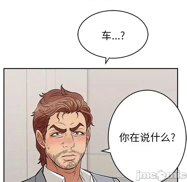 致命的你 致命的你第 107 话 第80页