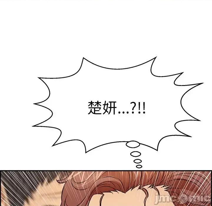 致命的你 致命的你第 107 话 第85页