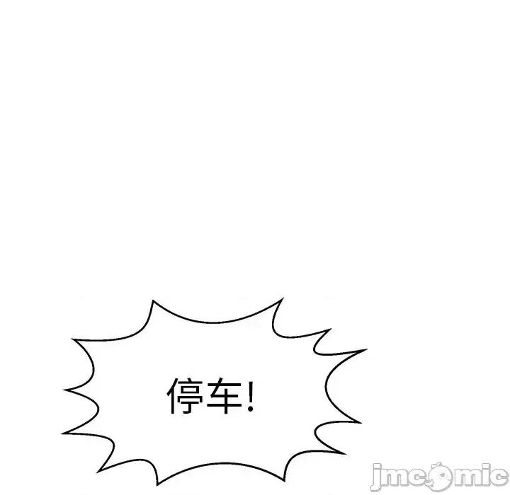 致命的你 致命的你第 107 话 第90页