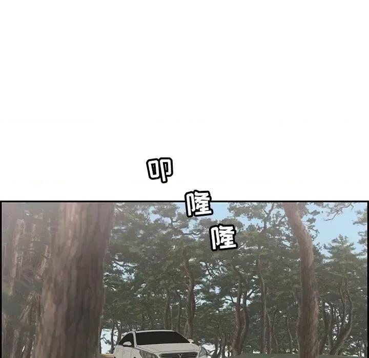 致命的你 致命的你第 107 话 第96页