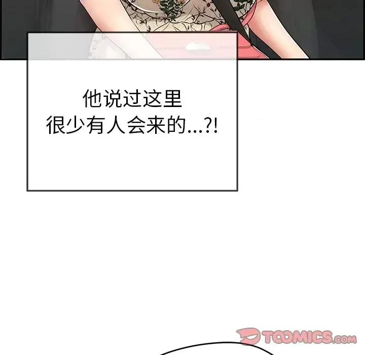 致命的你 致命的你第 107 话 第99页