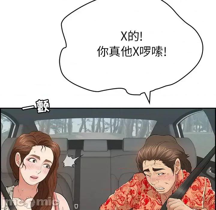致命的你 致命的你第 107 话 第100页