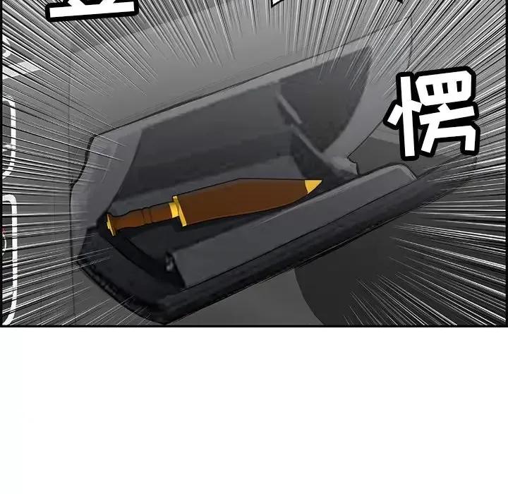 致命的你 致命的你第 107 话 第109页