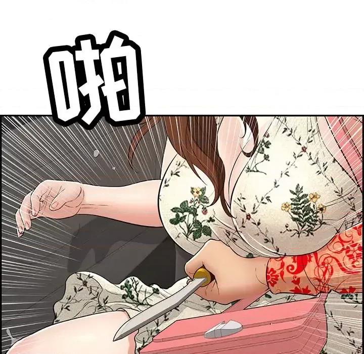 致命的你 致命的你第 108 话 第11页