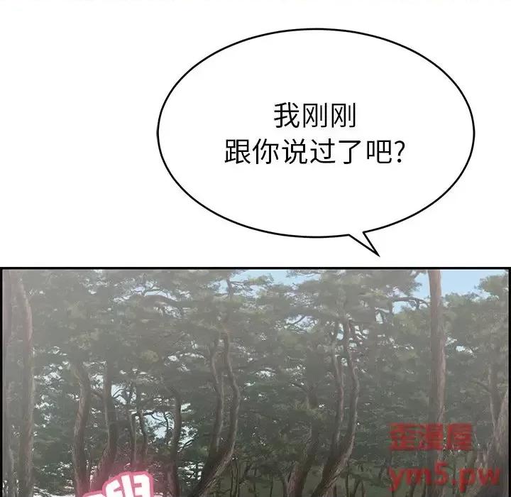 致命的你 致命的你第 108 话 第19页