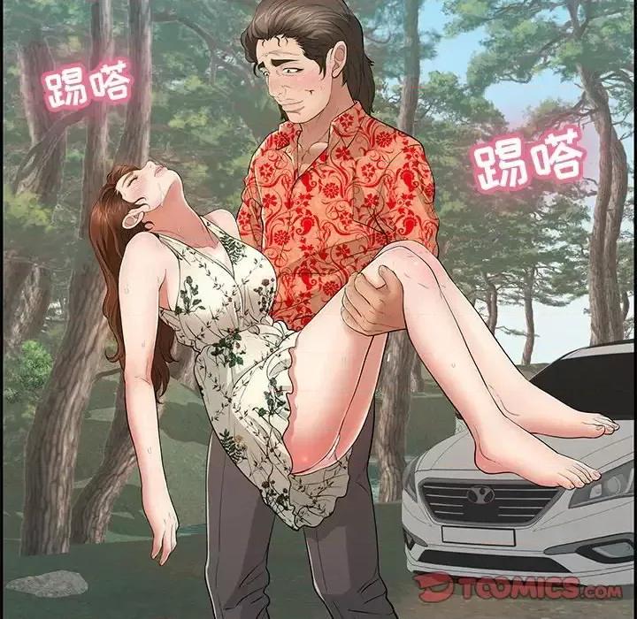 致命的你 致命的你第 108 话 第21页