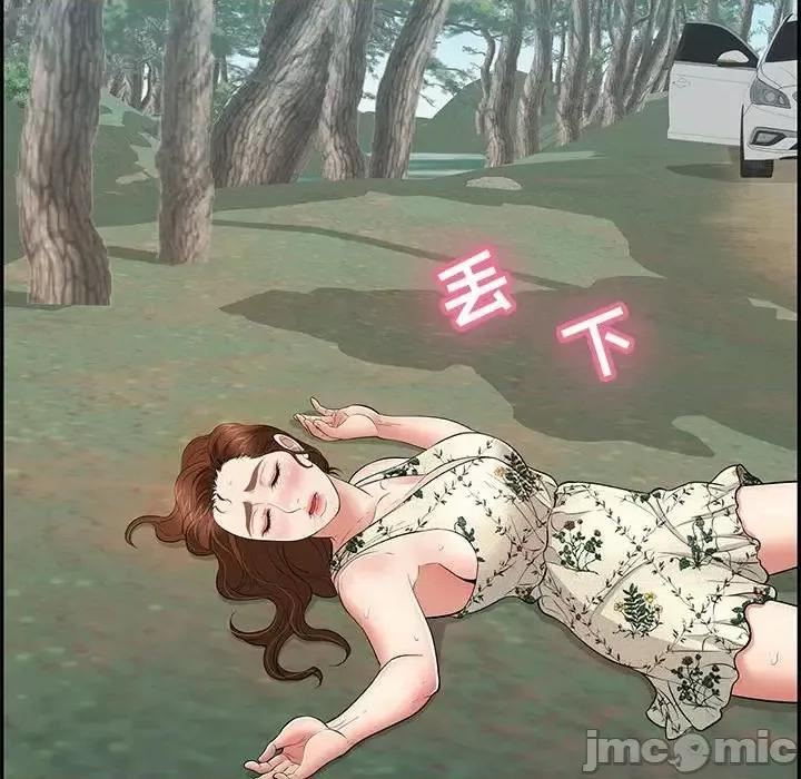 致命的你 致命的你第 108 话 第25页
