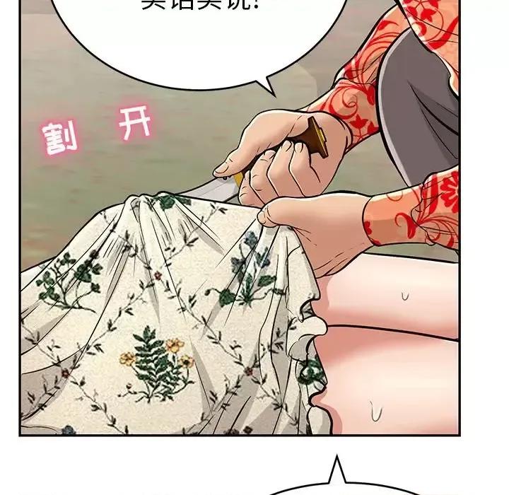 致命的你 致命的你第 108 话 第27页