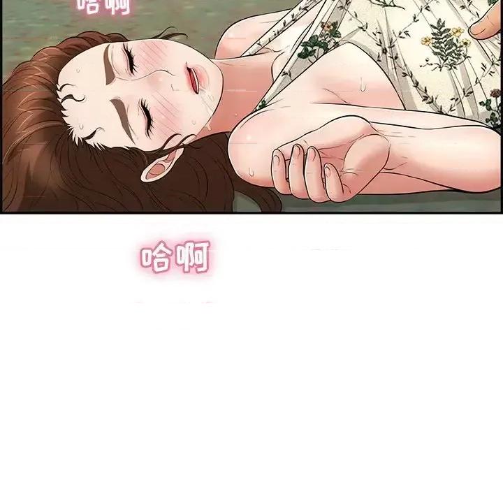 致命的你 致命的你第 108 话 第32页