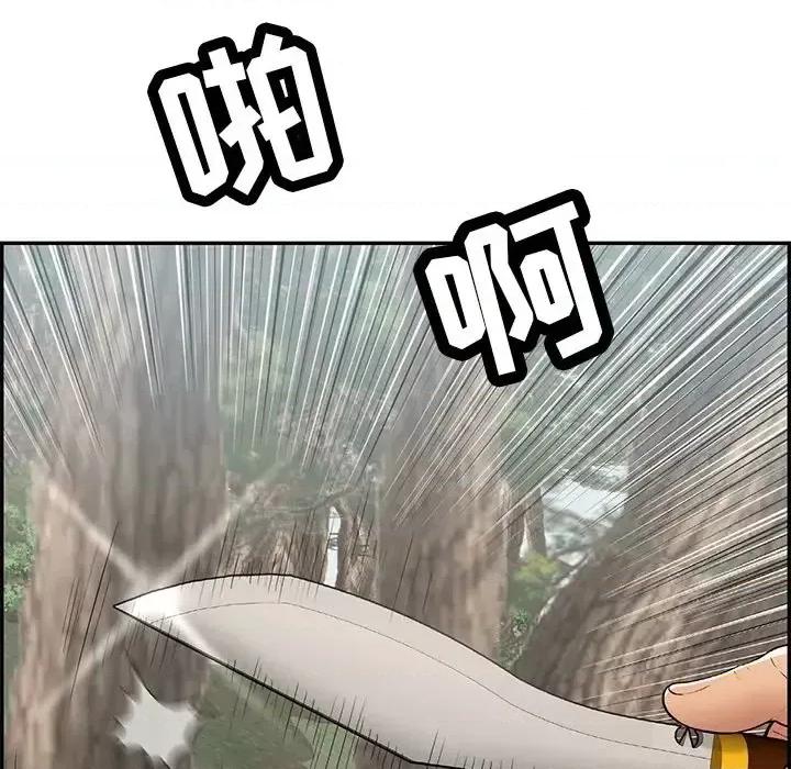 致命的你 致命的你第 108 话 第33页