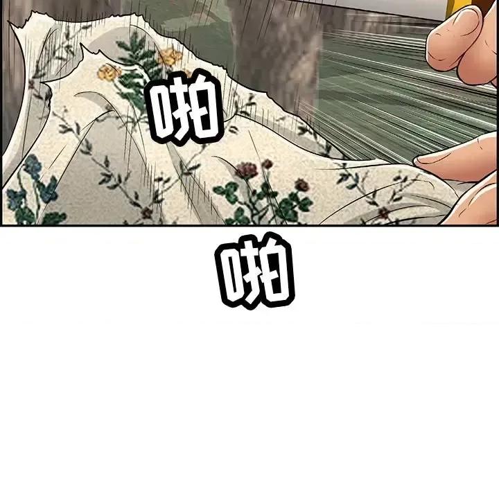致命的你 致命的你第 108 话 第34页