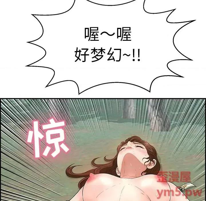致命的你 致命的你第 108 话 第46页