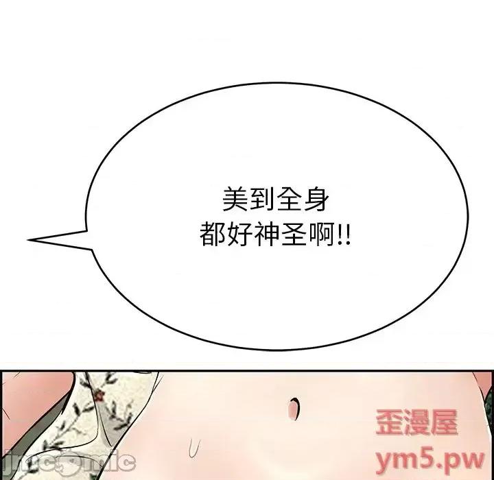 致命的你 致命的你第 108 话 第50页