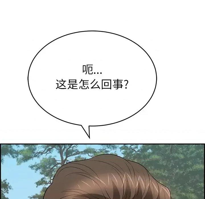 致命的你 致命的你第 108 话 第52页
