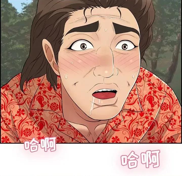 致命的你 致命的你第 108 话 第53页