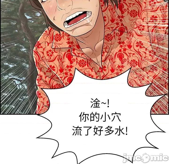致命的你 致命的你第 108 话 第60页