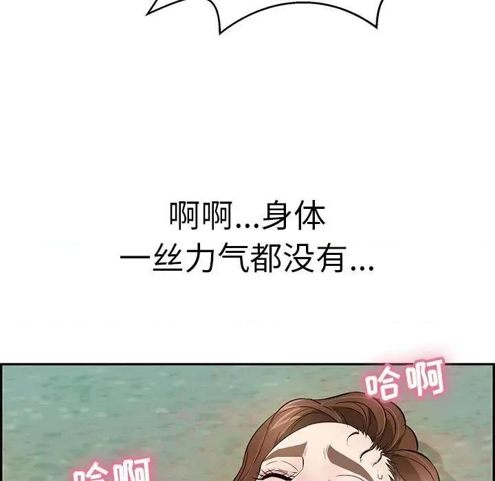 致命的你 致命的你第 108 话 第63页