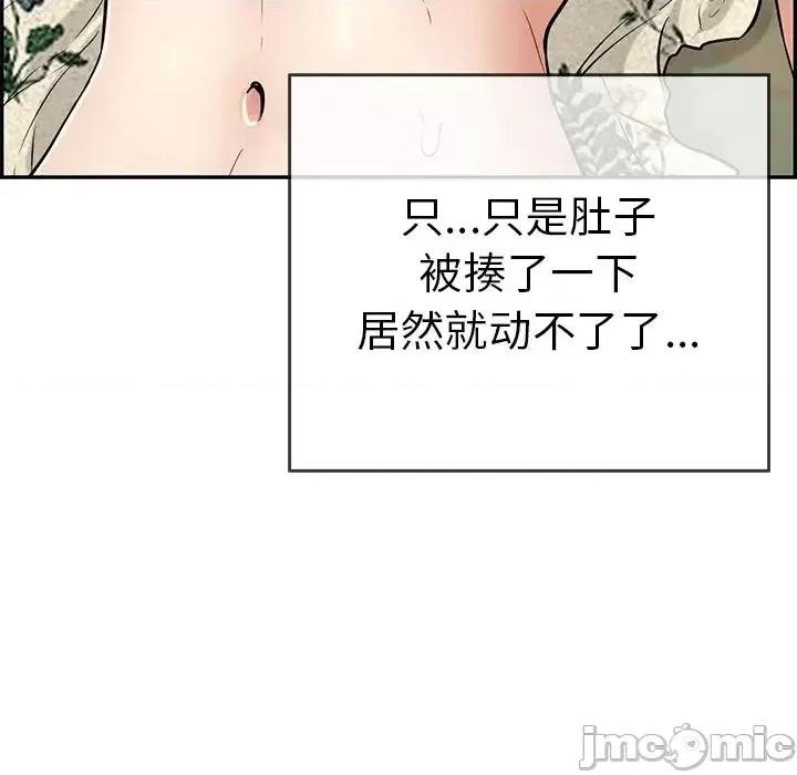 致命的你 致命的你第 108 话 第65页