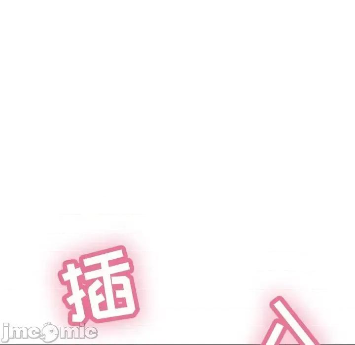 致命的你 致命的你第 108 话 第70页