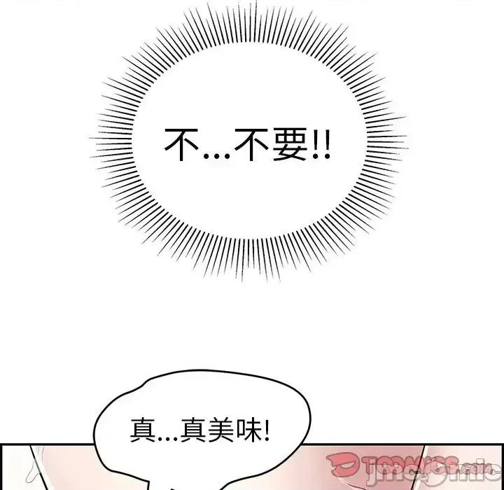 致命的你 致命的你第 108 话 第75页