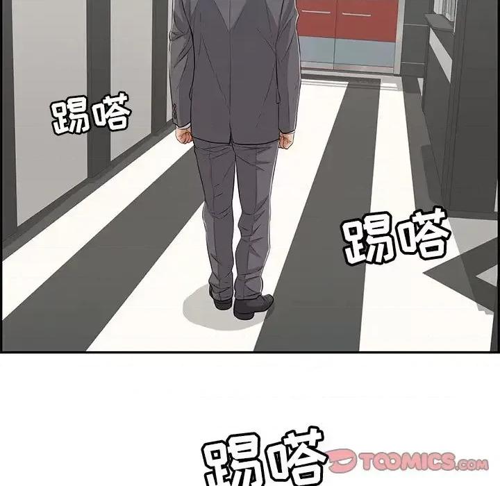致命的你 致命的你第 108 话 第84页