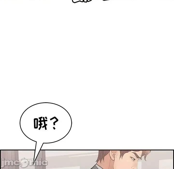 致命的你 致命的你第 108 话 第85页