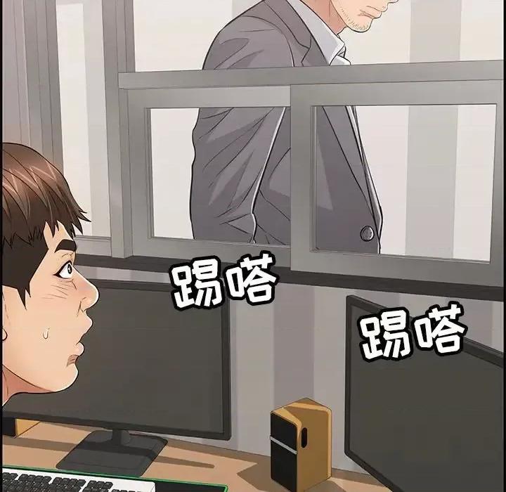 致命的你 致命的你第 108 话 第86页