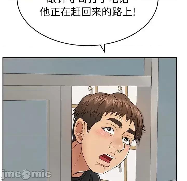 致命的你 致命的你第 108 话 第90页