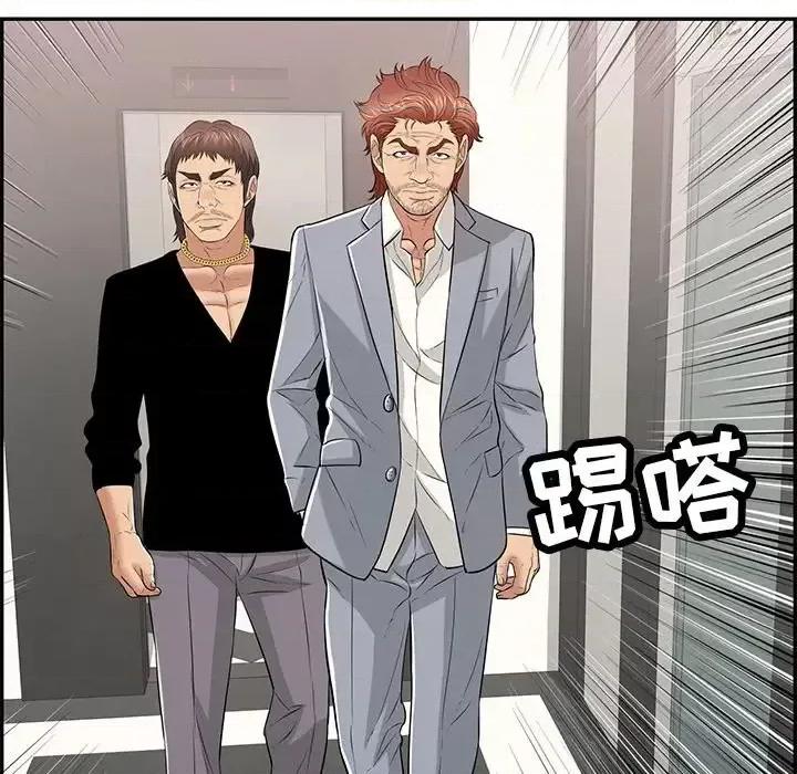 致命的你 致命的你第 108 话 第97页
