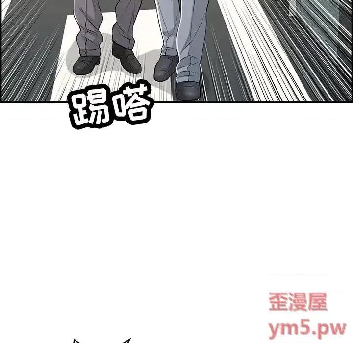 致命的你 致命的你第 108 话 第98页