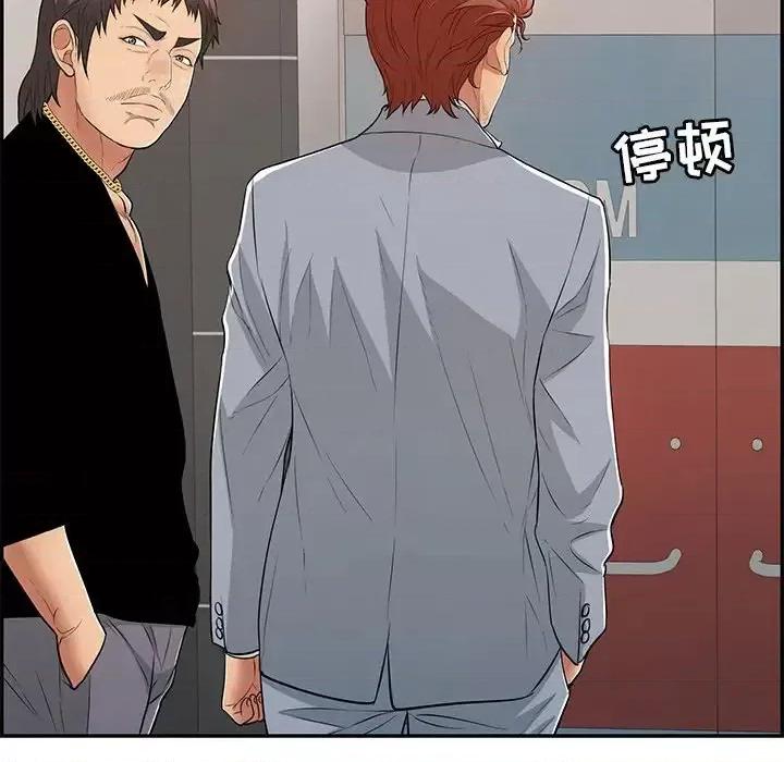 致命的你 致命的你第 108 话 第103页