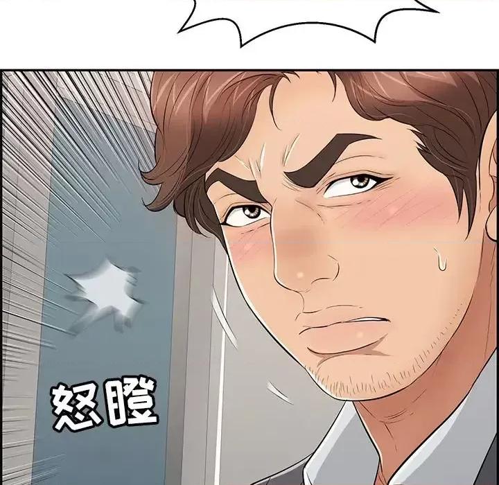 致命的你 致命的你第 108 话 第107页