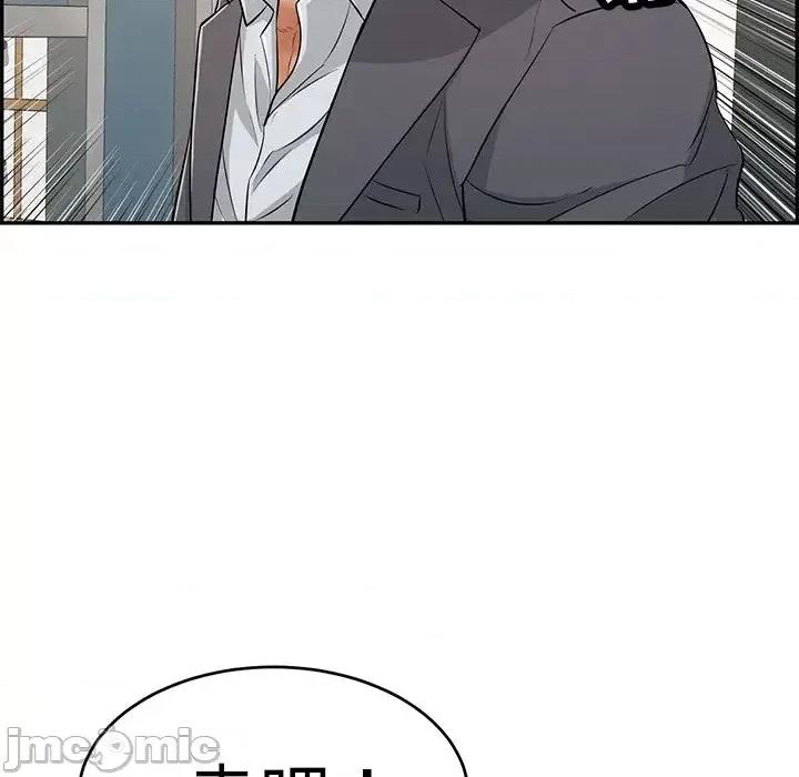 致命的你 致命的你第 108 话 第115页